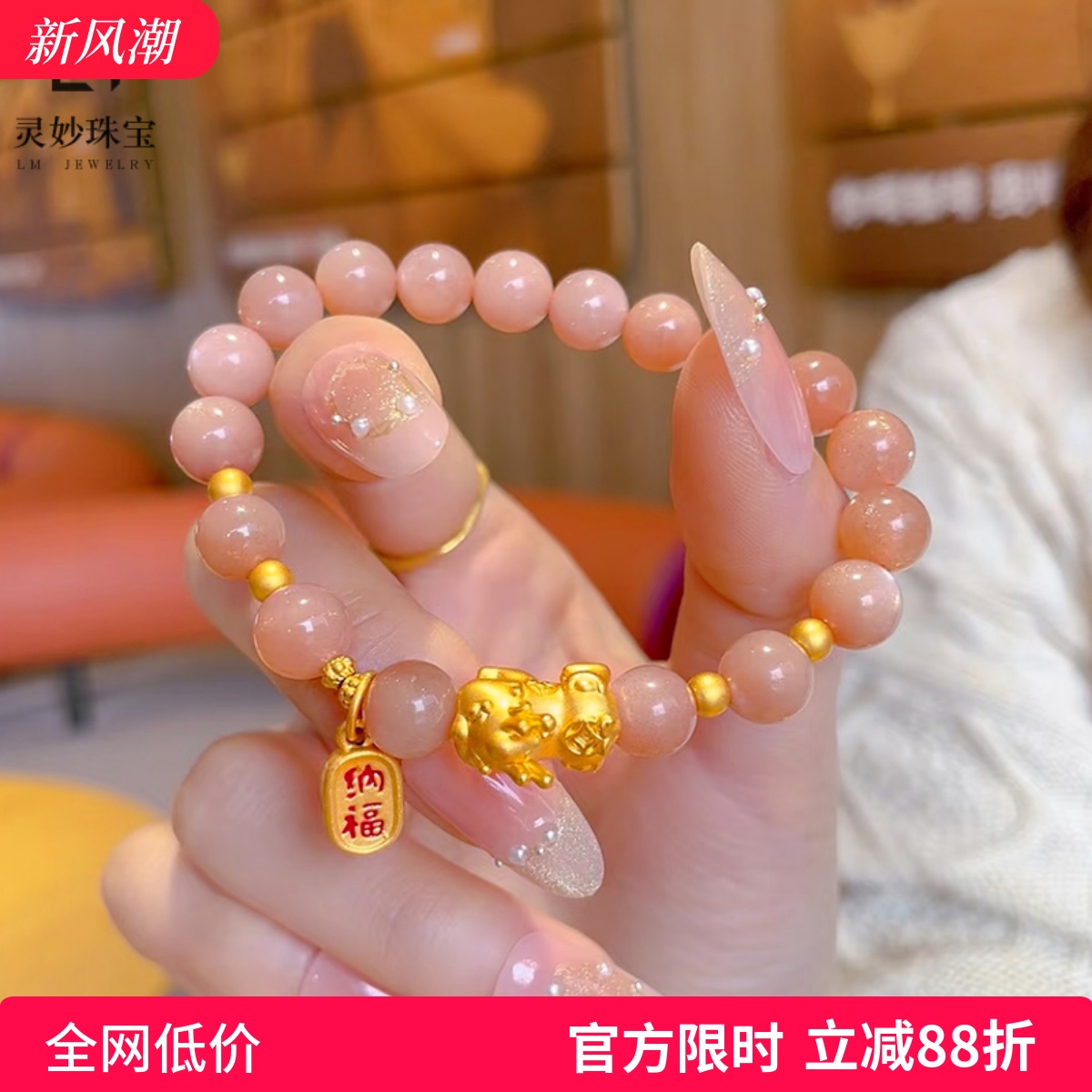 天然水晶太阳石貔貅手链日光石圆珠单圈手串小众设计送女朋友礼物