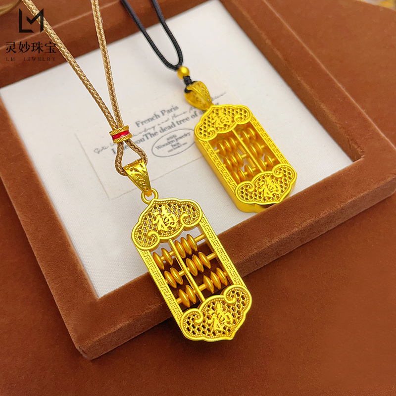新中式古法沙金福字如意算盘吊坠项链镂空灵动算盘毛衣链女送礼物