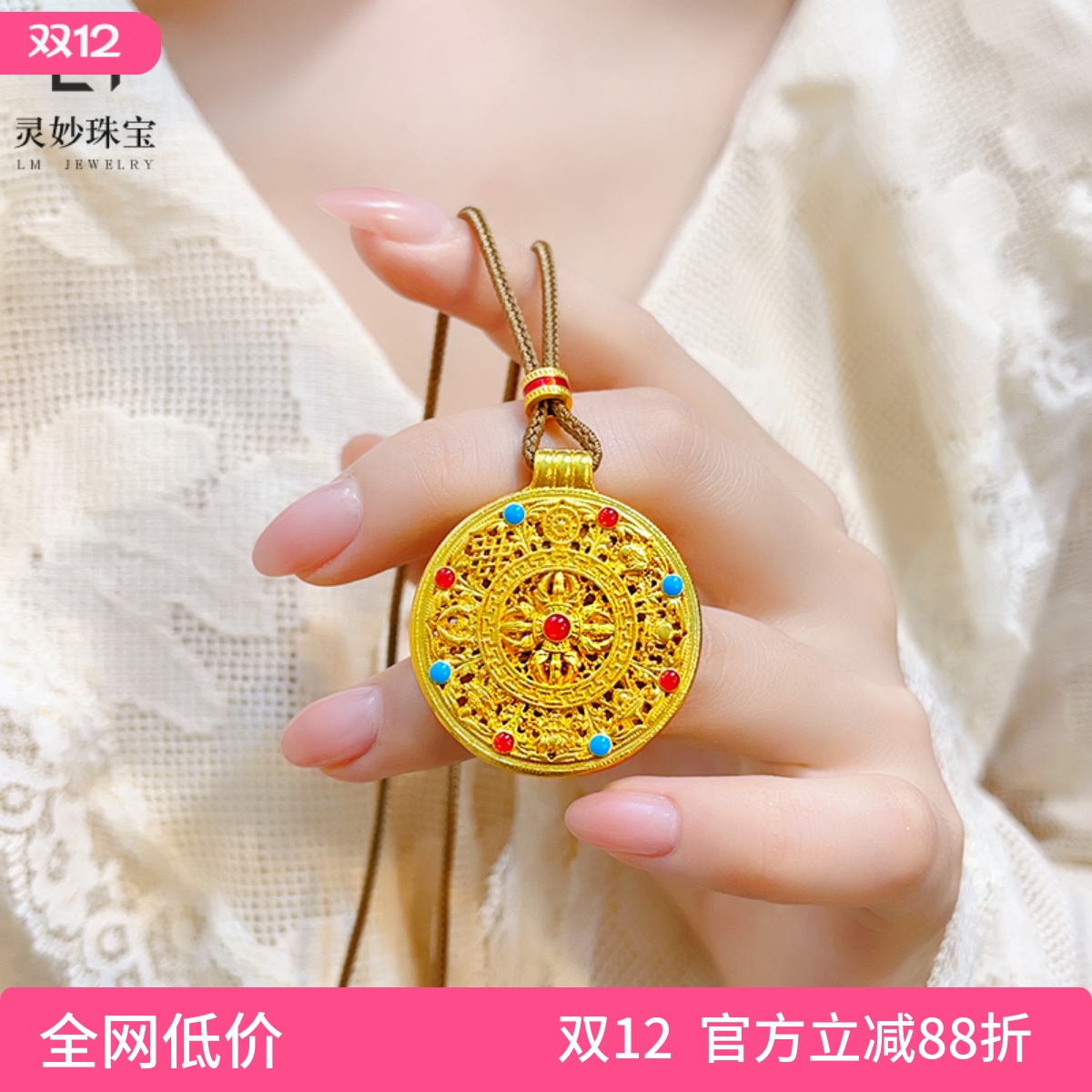 女沙金镂空金刚杵八宝罗盘吊坠