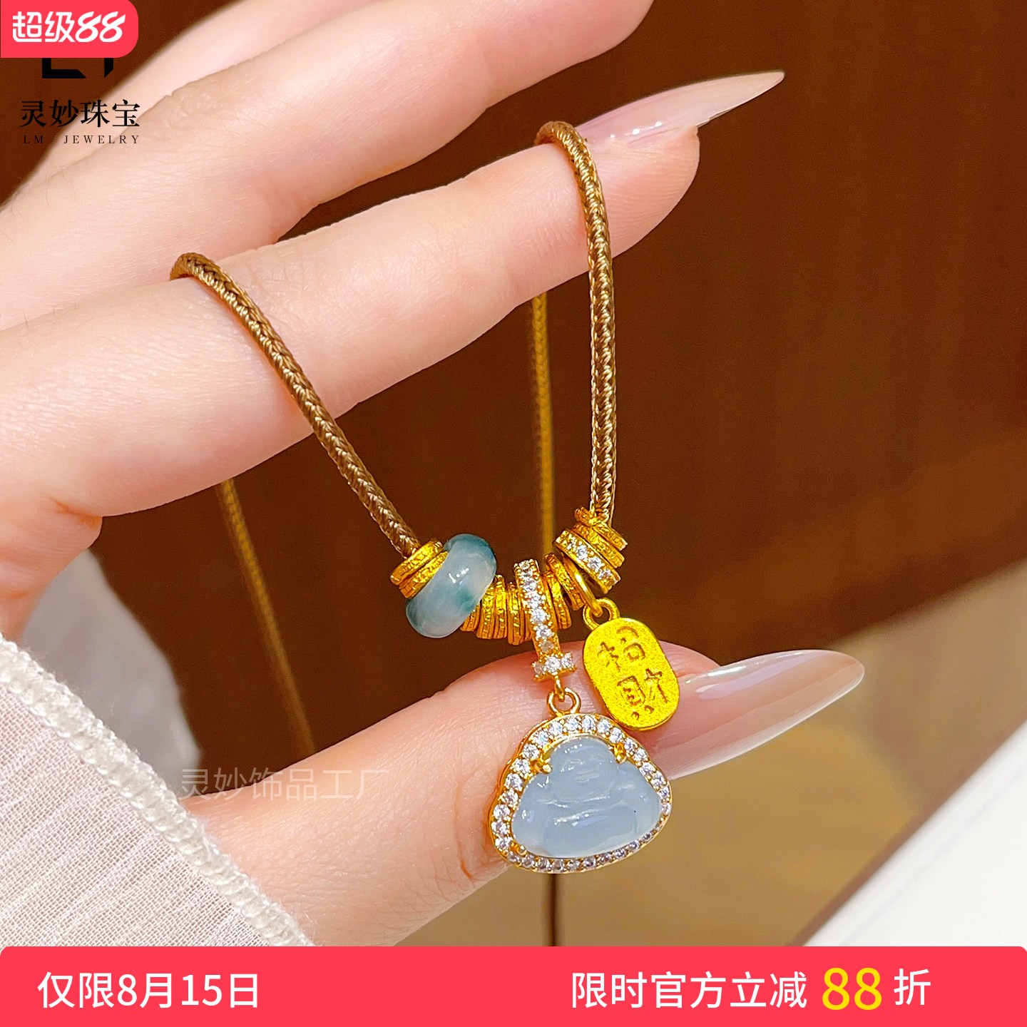 沙金点钻冰蓝翡翠大肚佛盘缠项链