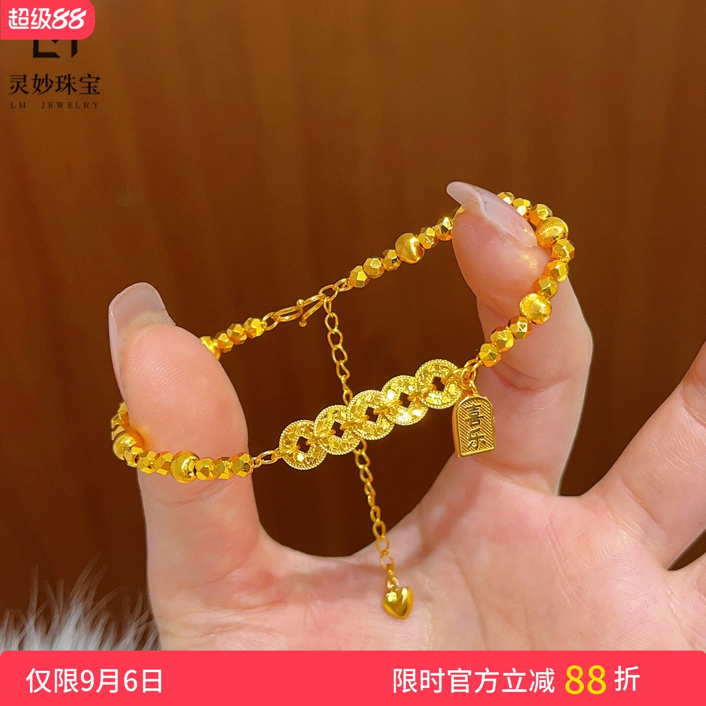 金店同款沙金碎冰冰五帝钱平安喜乐牌蹦迪珠手链手串百搭女送礼物