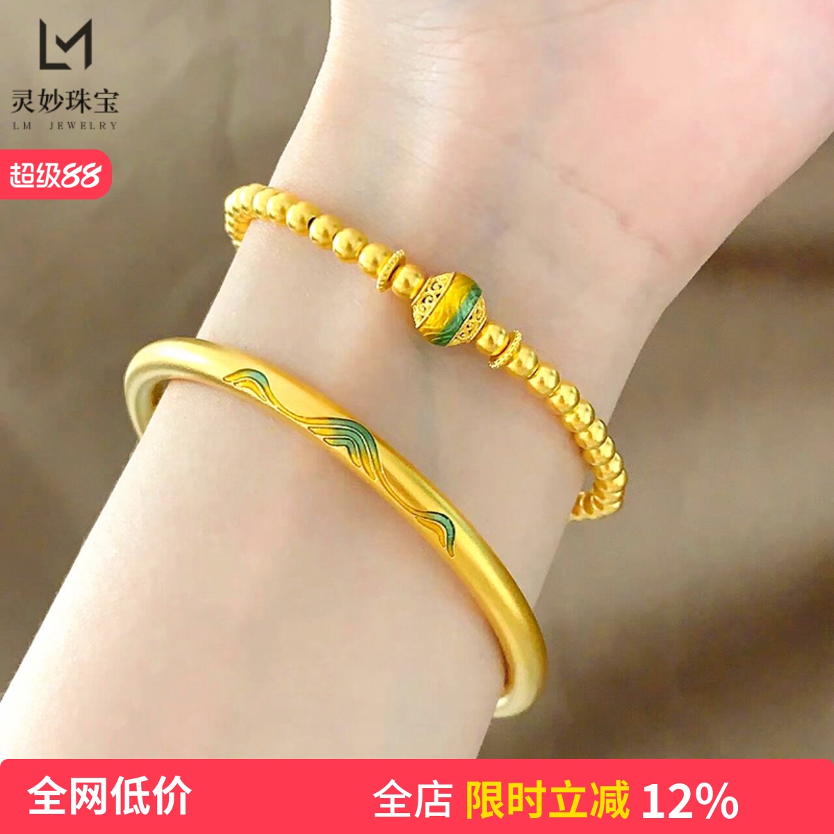 女沙金999国家宝藏千里江山手镯