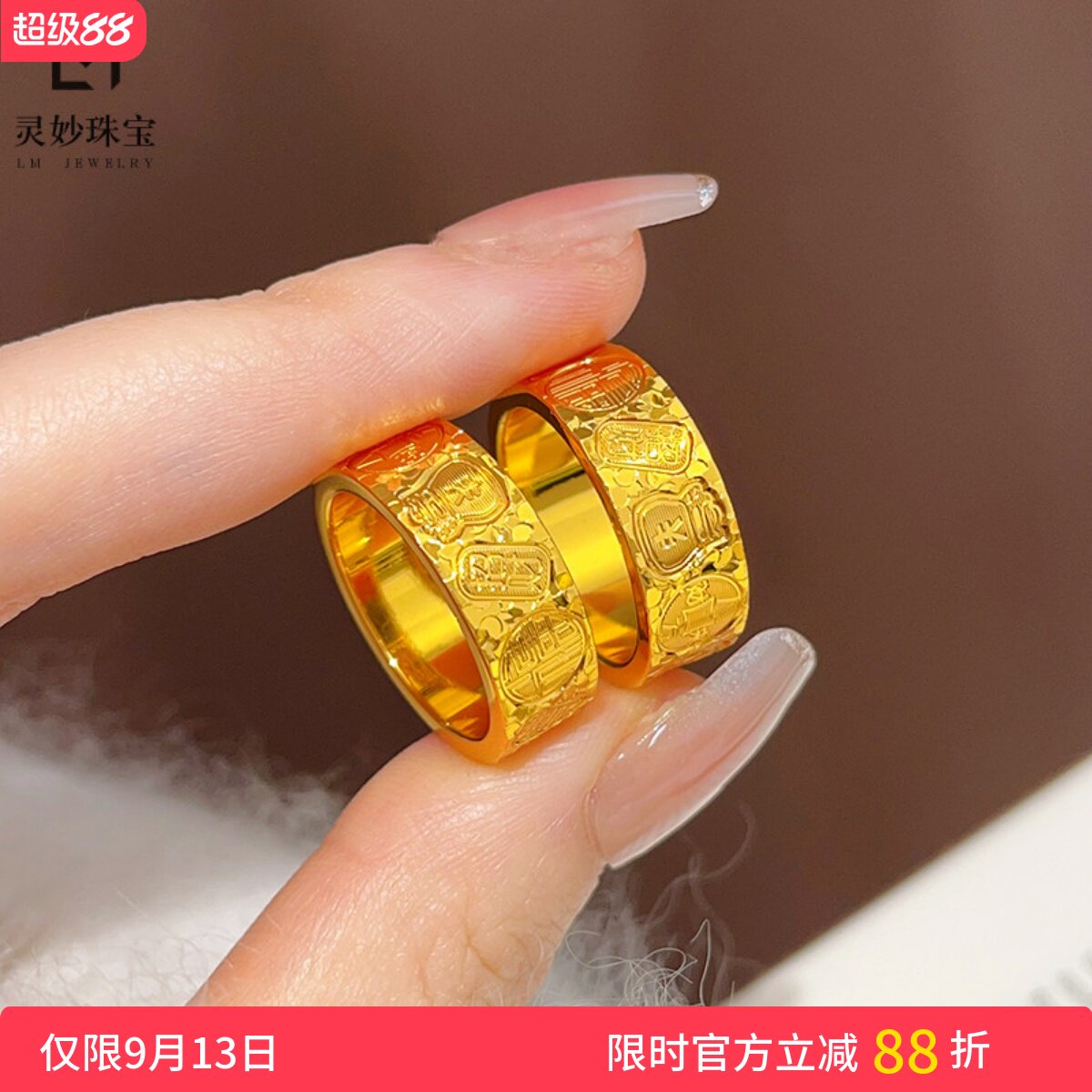 女沙金实心亮面吉言碎金碎冰戒指图片