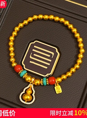 女沙金点钻葫芦南红转运珠手链