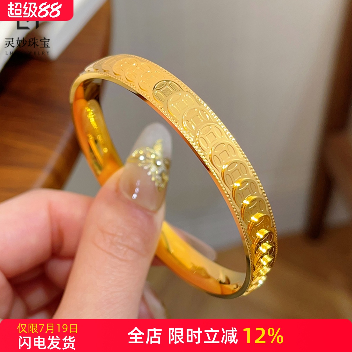 女沙金亮面钱多多手镯实心镯子