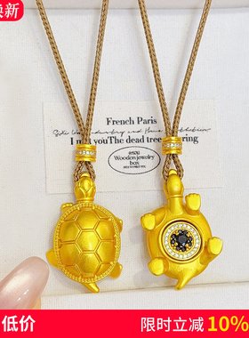 女沙金点钻时来运转富甲龟吊坠