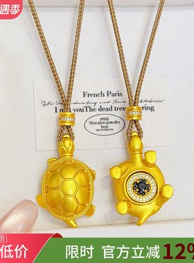 女沙金点钻时来运转富甲龟吊坠