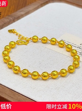 女沙金经典百搭实心光面圆珠手链