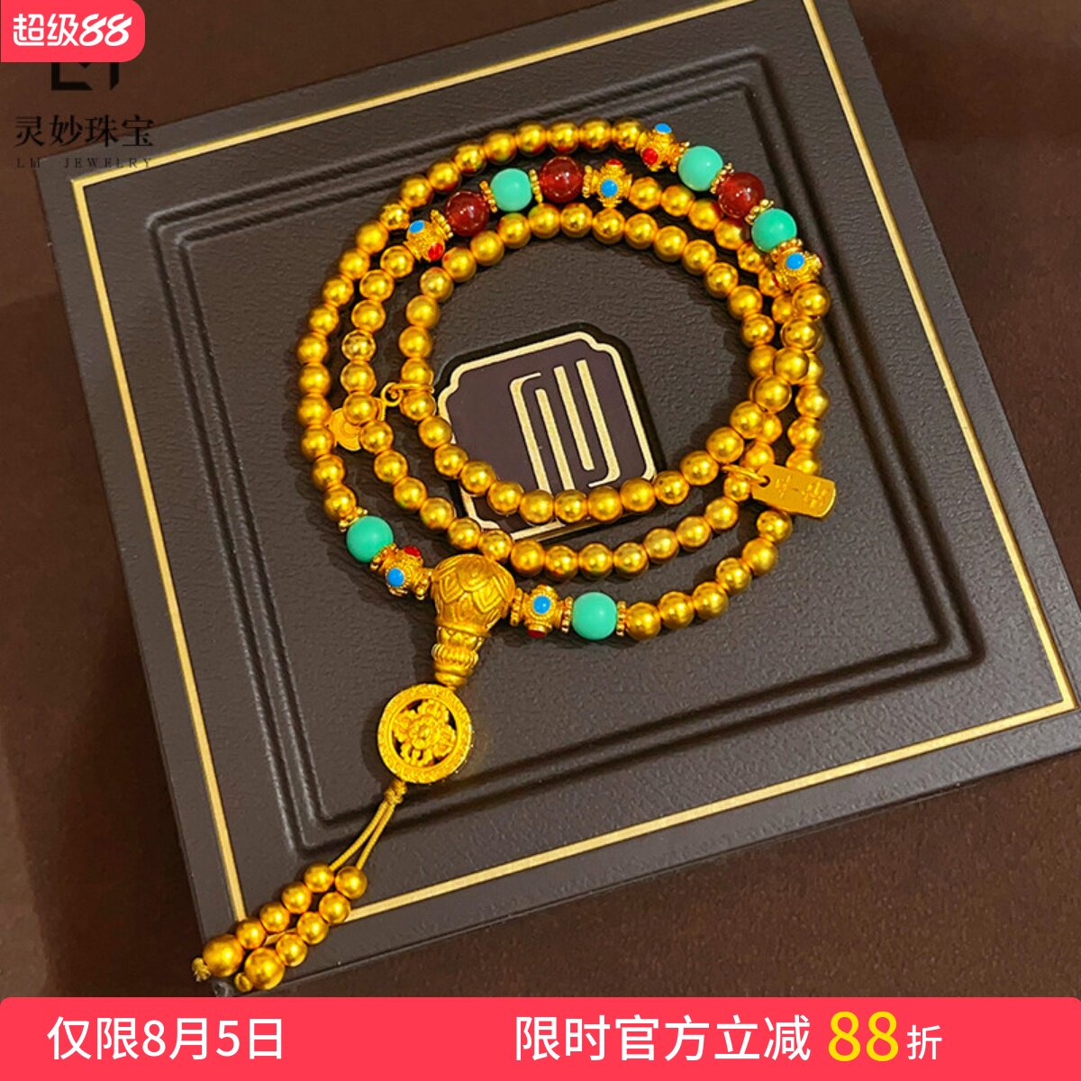 沙金金刚杵佛珠文玩三圈手串