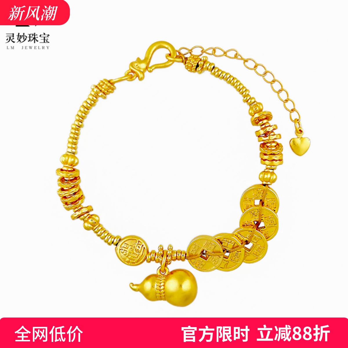 新中式古法沙金五帝钱葫芦盘缠手链日进斗金南瓜珠福禄手串送女友