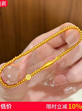 女沙金锦鲤鱼钱币珠珠转运珠手链