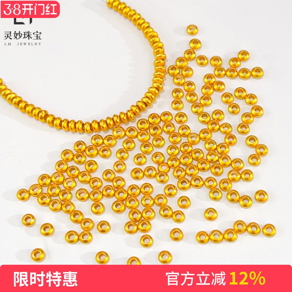 高保色沙金古法飞碟珠散珠配件磨砂算盘隔珠串珠手工diy手链项链