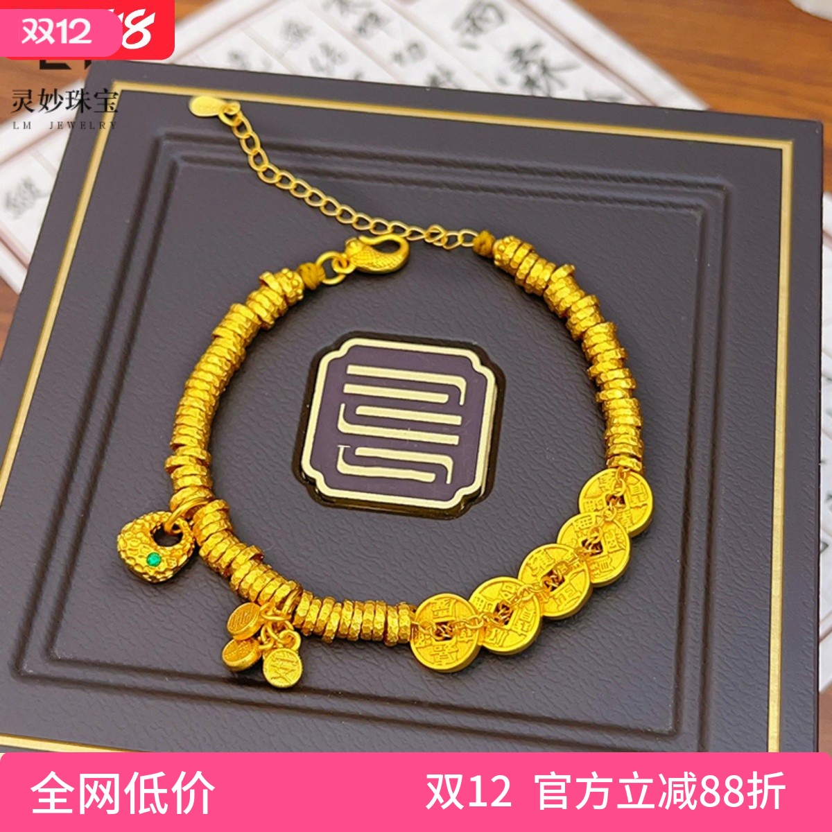 古法沙金999五帝钱胖福盘缠手链平安喜乐小鱼钱币手串国风复古女