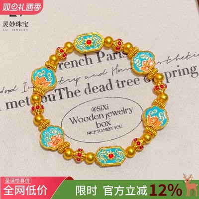 女沙金蓝色鎏彩太阳花祥云纹手串