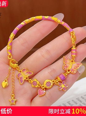 女沙金珐琅紫色星光蝶舞半镯手链