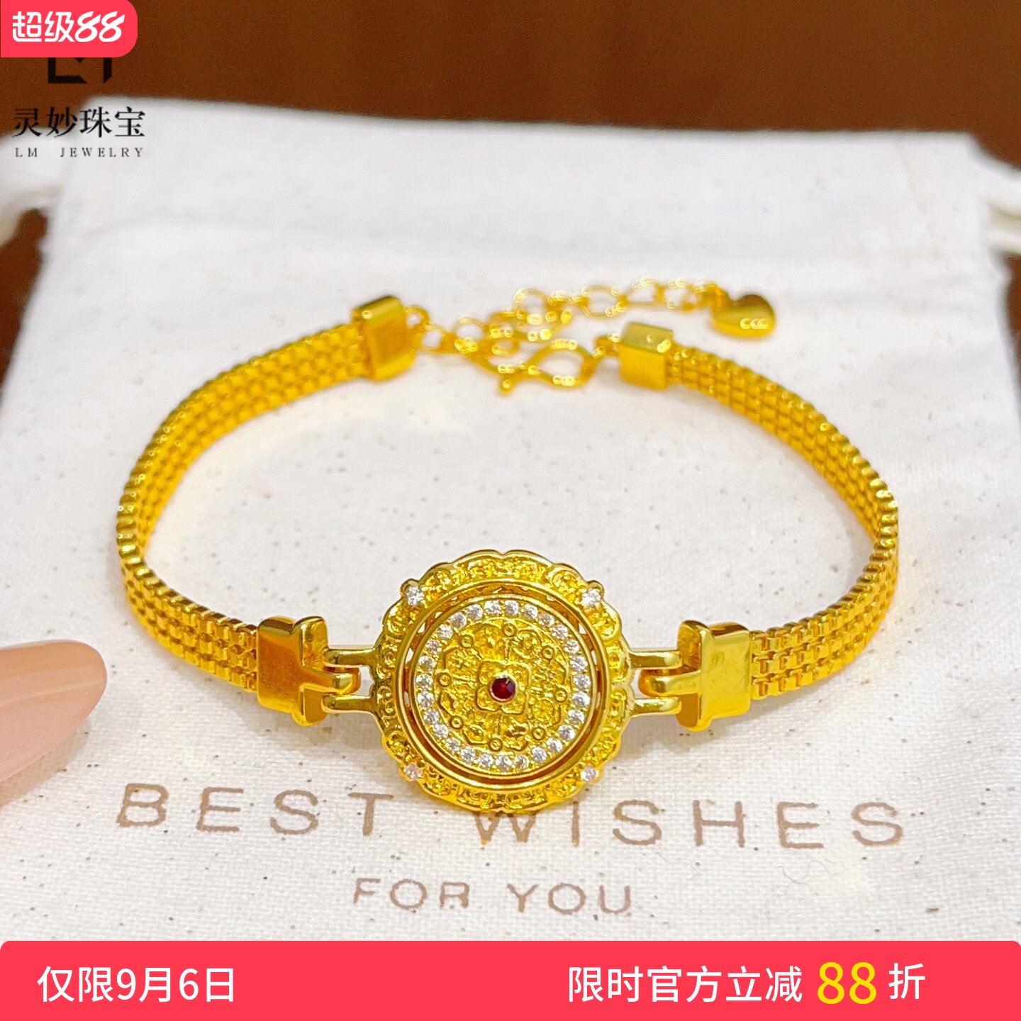 女沙金点钻四方如意罗盘表带手链