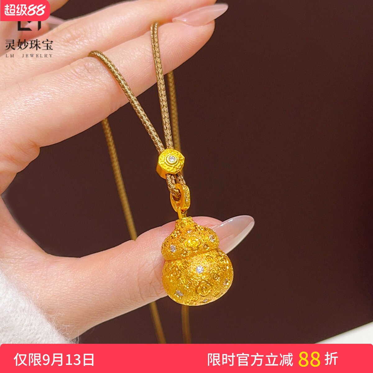 女沙金点钻戗刻胖葫芦吊坠项链
