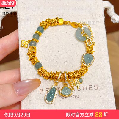 沙金满钻蝴蝶翡翠葫芦平安扣手链