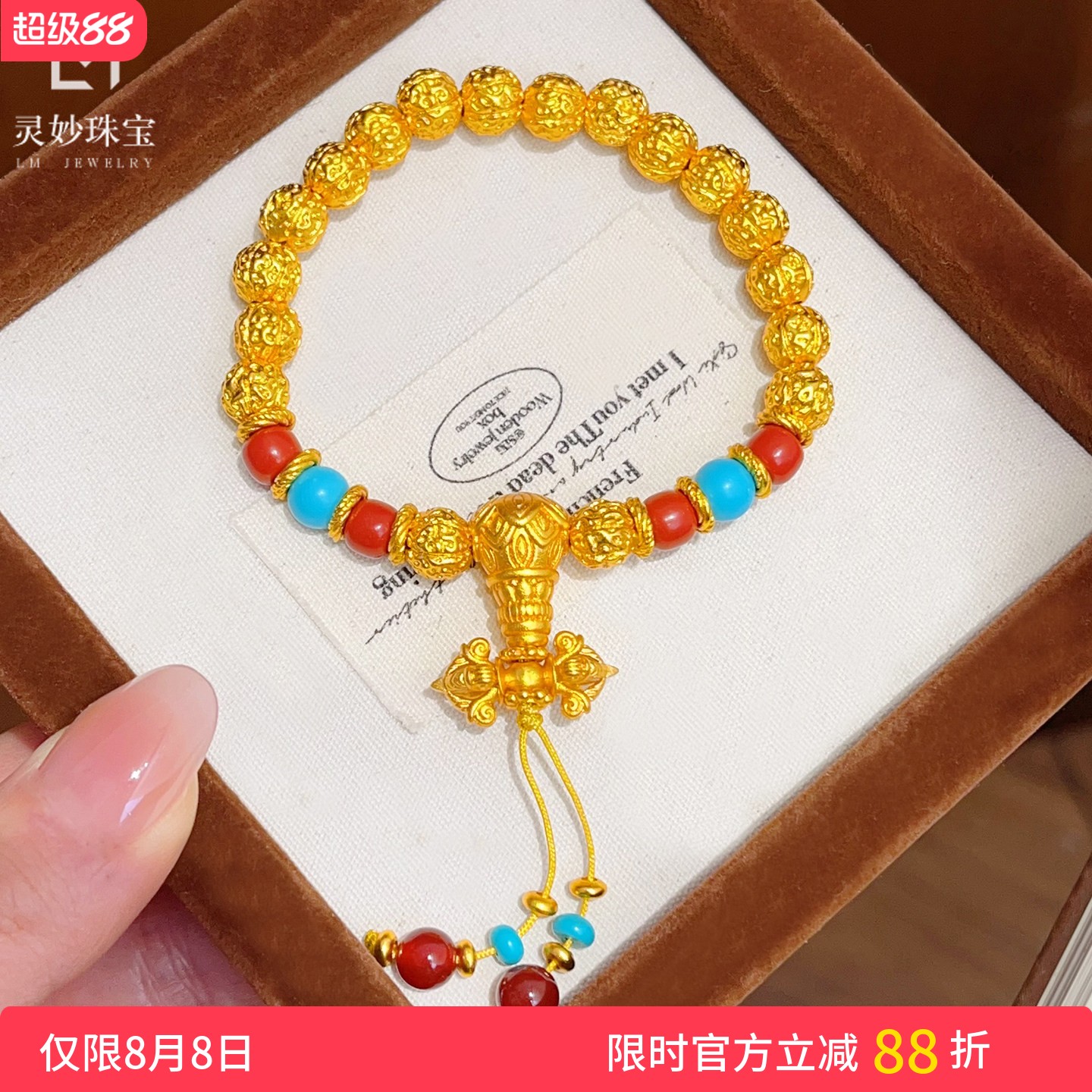女核桃珠莲花三通红玛瑙流苏手链