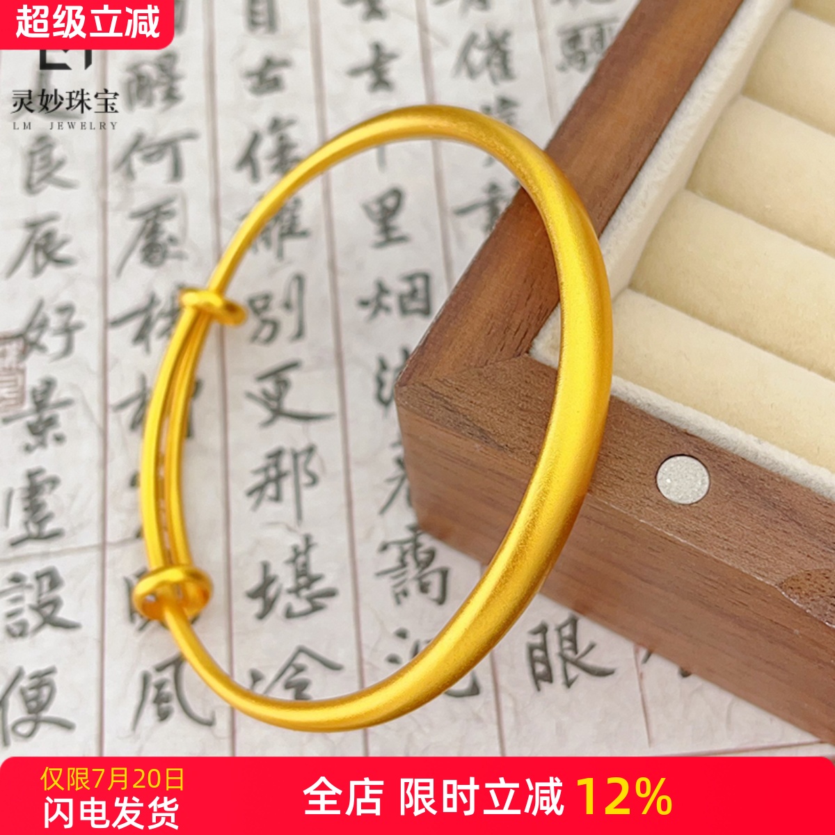 女沙金经典古法实心素圈推拉手镯