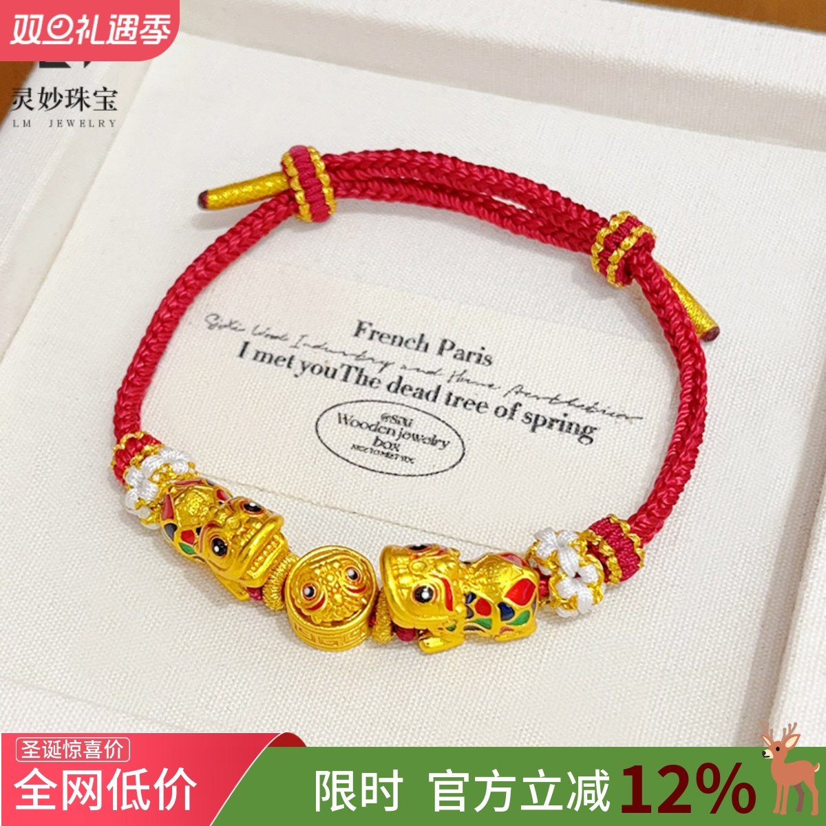 女沙金琅彩时来运转醒狮红绳手链