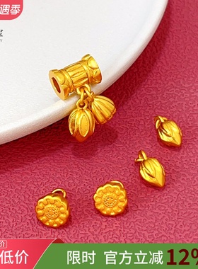 女沙金莲蓬莲子两世欢通孔配件