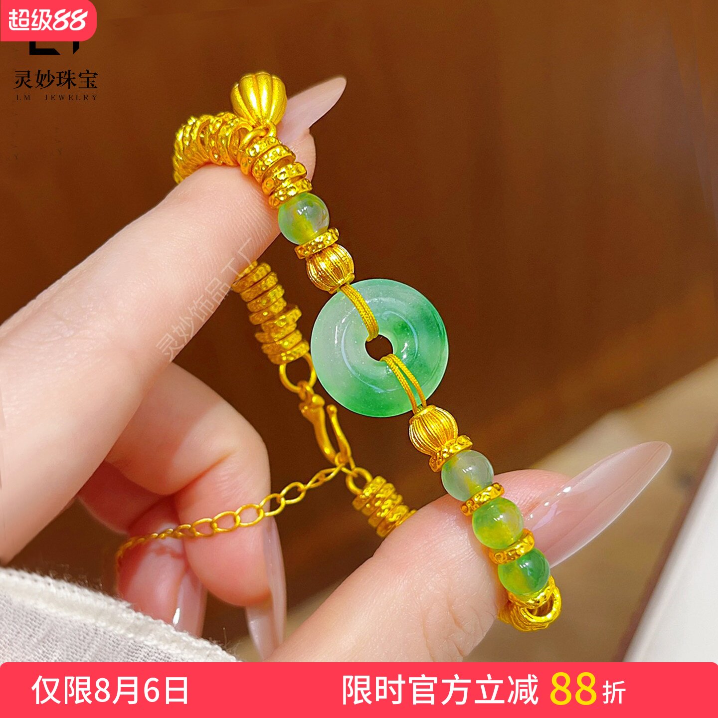 沙金仿翡翠绿平安扣莲蓬盘缠手链