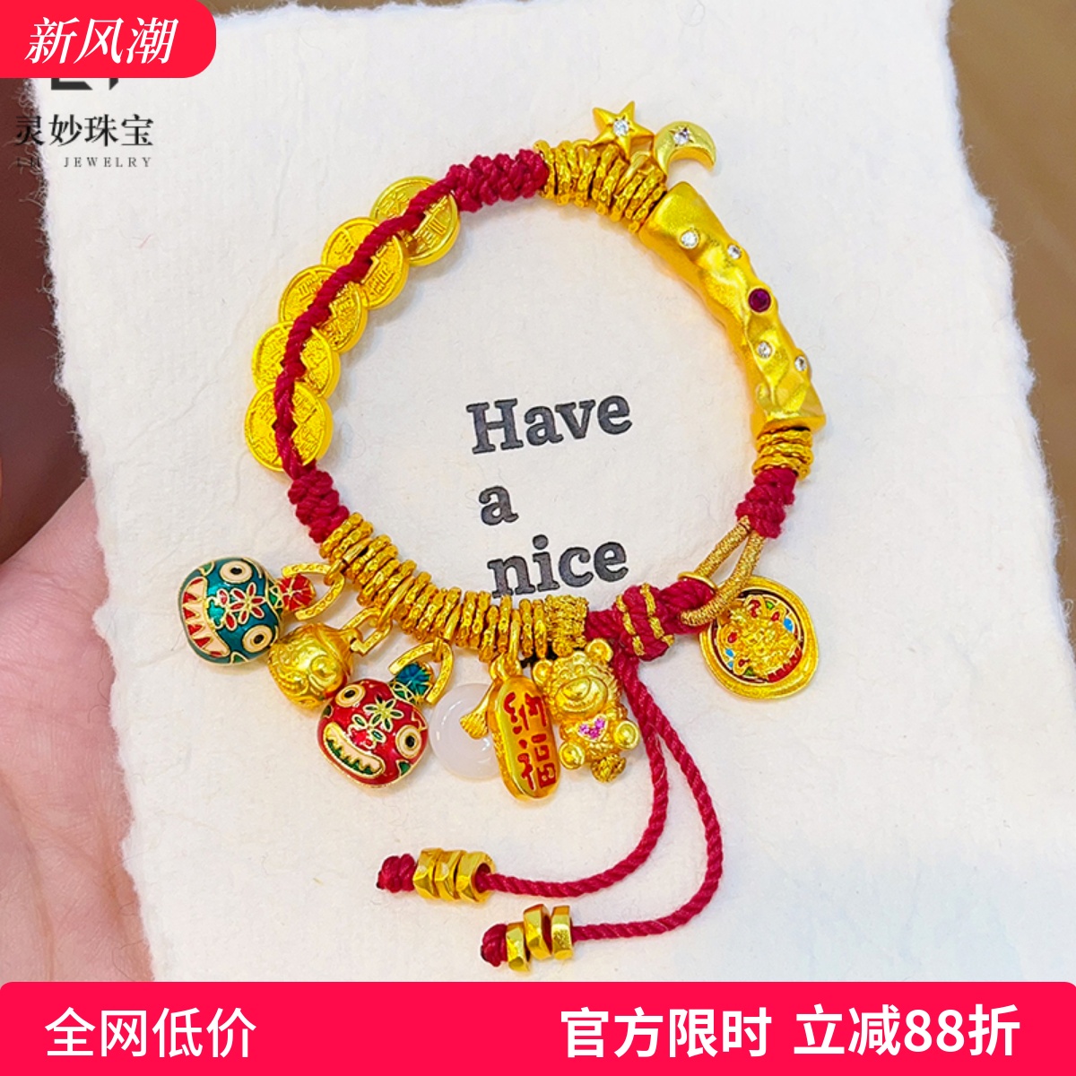 韦雪同款沙金点钻锤纹弯管黄财神五帝钱盘缠手链吞金兽小熊红绳女