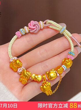 沙金古法hellokitty猫编织绳手链