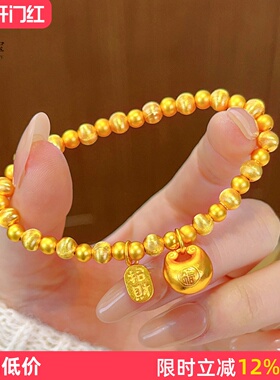 女沙金拉丝猫眼胖福转运珠手链