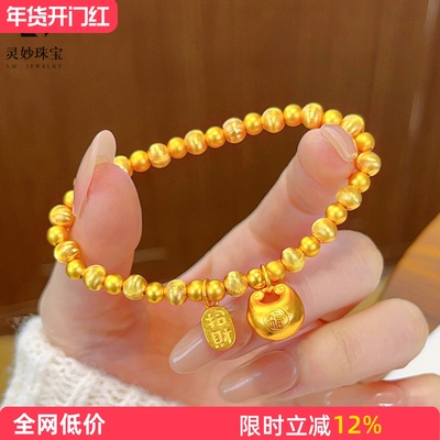 女沙金拉丝猫眼胖福转运珠手链