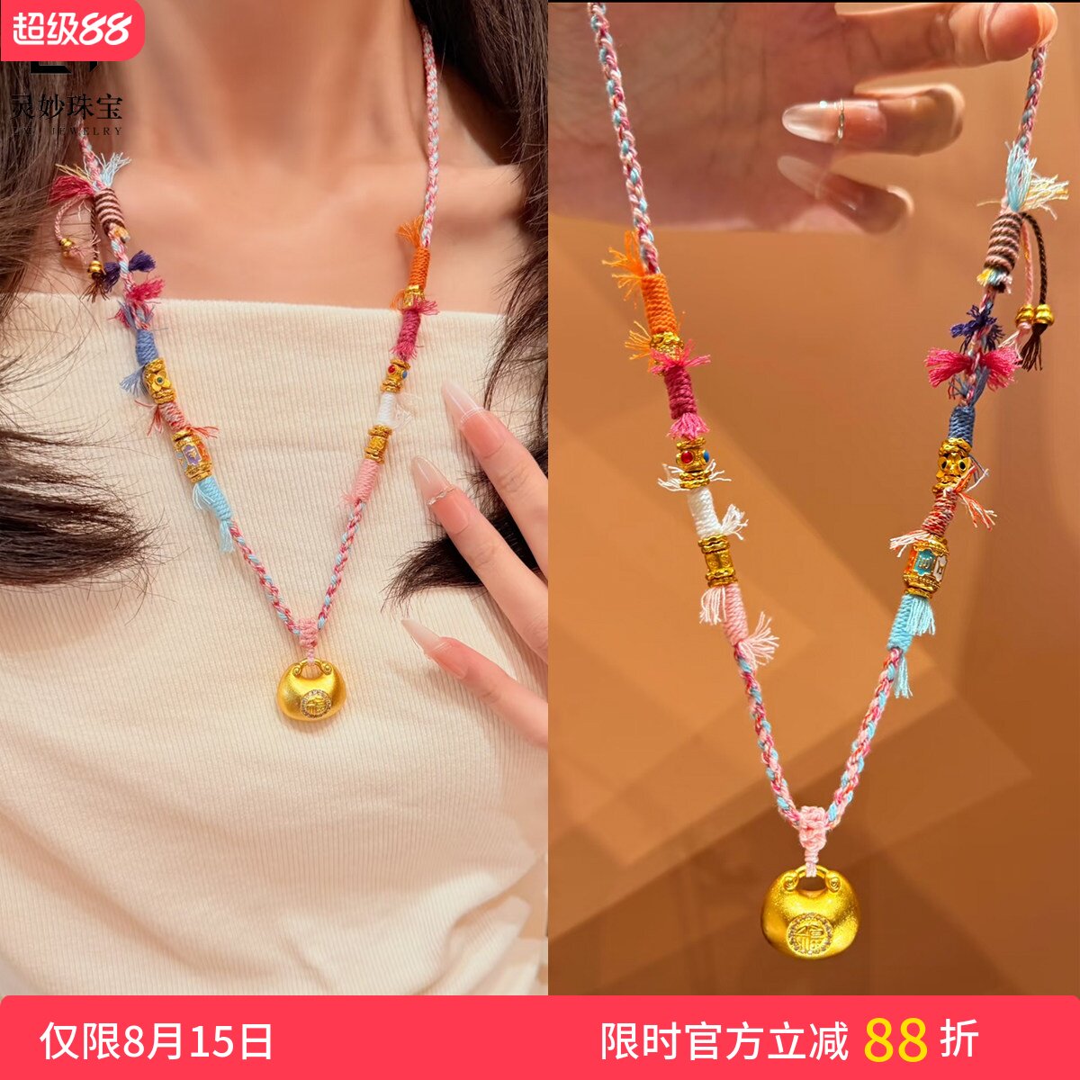 沙金多巴胺点钻福坨彩色编织项链