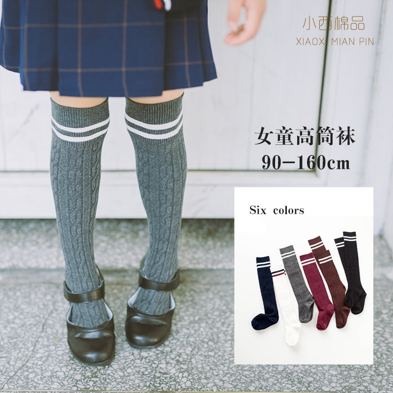 女童长筒袜过膝儿童中筒袜韩版学院风膝盖袜学生白色纯棉百搭袜子,童装/婴儿装/亲子装,儿童袜子(0-16岁),淘宝优惠券,粉丝福利购,淘宝优惠卷