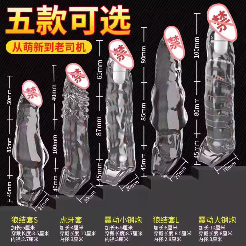 物理超厚避孕套加厚型男用双保险安全套龟头套增厚加粗中号延时