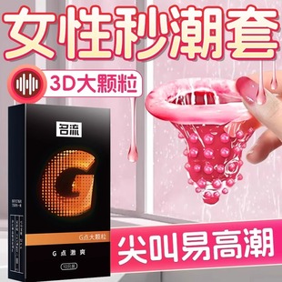 名流大颗粒避孕套螺纹带刺超薄安全套子男用g点狼牙正品旗舰店避y