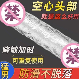 名流增长增大套加粗加厚避孕套男用阴茎套情趣安全套高潮狼牙套