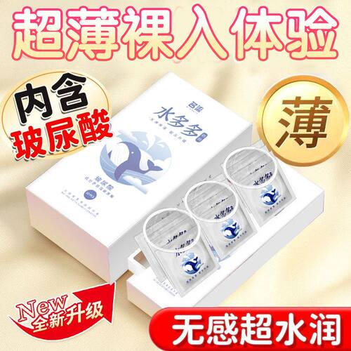 玻尿酸润滑 超薄001