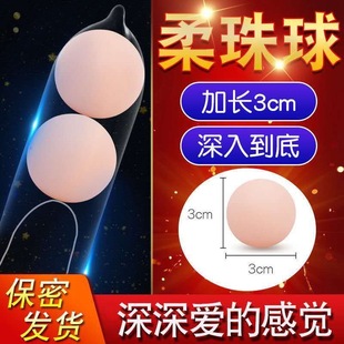 男用带刺大颗粒狼牙棒避孕套加长加粗双入珠球情趣国家免费安全套