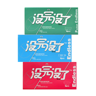 没完没了避孕套超薄男用情趣用品螺纹大颗粒送自慰器孕女性安全套