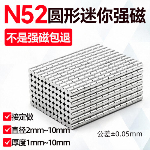 N52迷你圆形钕铁硼直径2-10mm