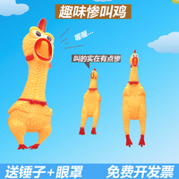 尖叫雞慘叫雞蒙眼雞叫打人游戲