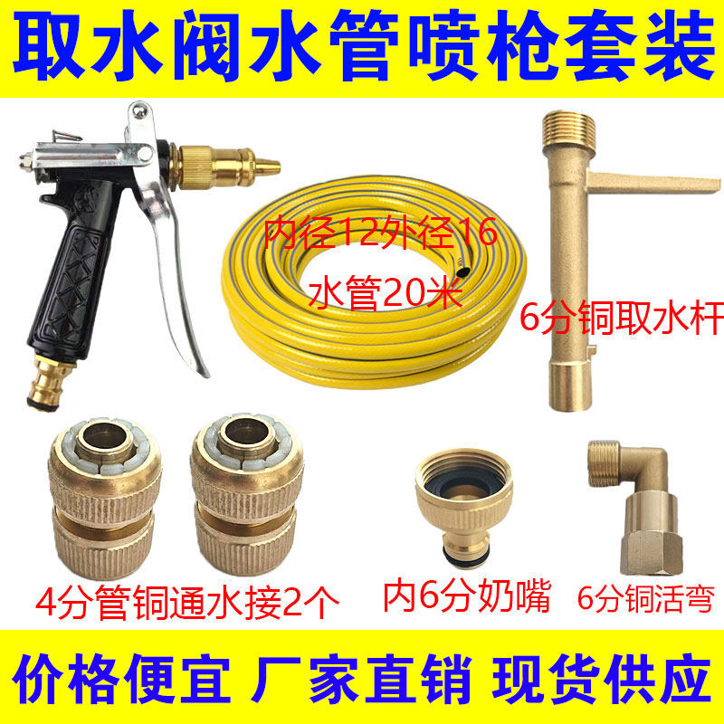 园林快速取水阀喷枪套装图片