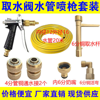 园林快速取水阀喷枪套装