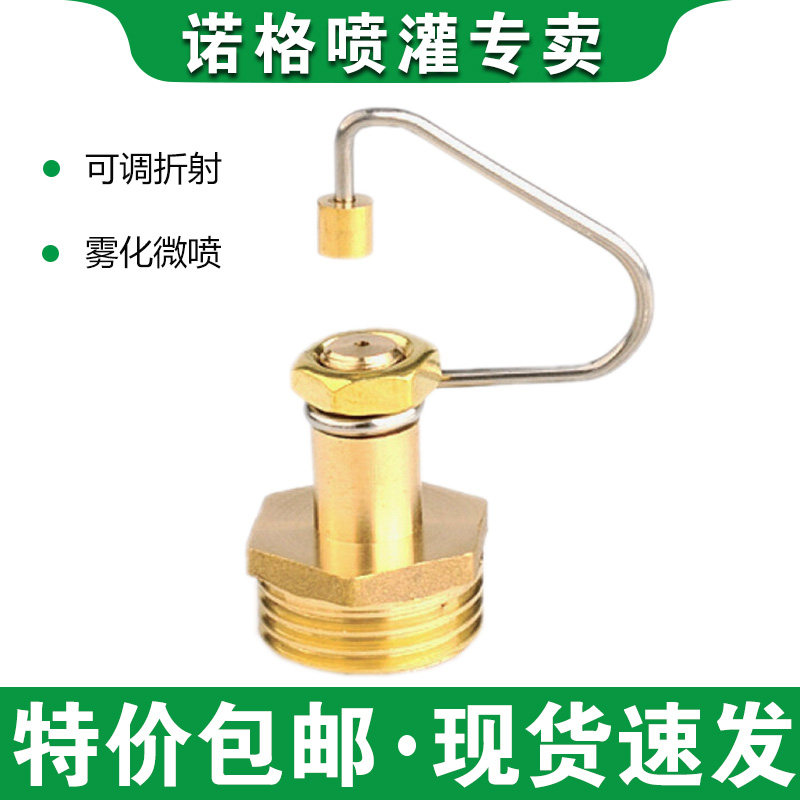 brass Refraction atomization Nozzle Copper Refraction 4 atomization low pressure injector Firing pin cooling Micro-sprinklersin the Flower delivery/Flowers simulation/Plants gardening , Gardening supplies , Weipen/Drip/Fittings , Atomization Weipen/Drip irrigation equipment  category - from Buy2taobao.com to provide professional Taobao agent buy service