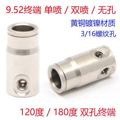 9.52高压雾化喷头喷雾快速接头