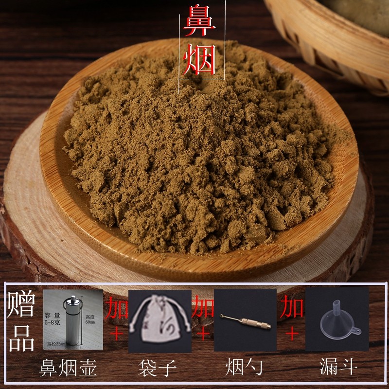 宫廷匠人鼻烟粉清凉清香植物研磨送朋友小礼品