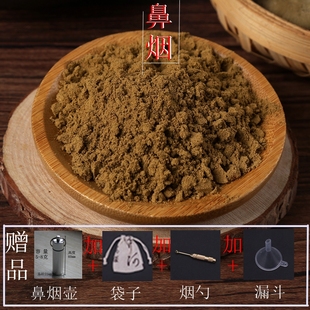 皇冠店铺老店匠人老北京研磨鼻烟粉清凉清香植物研磨送朋友小礼品