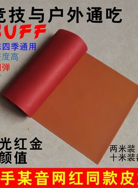 金红双色slingshot四季防冻高回弹乳胶弹弓扁皮筋瑜伽拉力弹力带