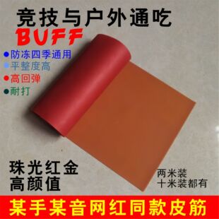 金红双色slingshot四季防冻高回弹乳胶弹弓扁皮筋瑜伽拉力弹力带