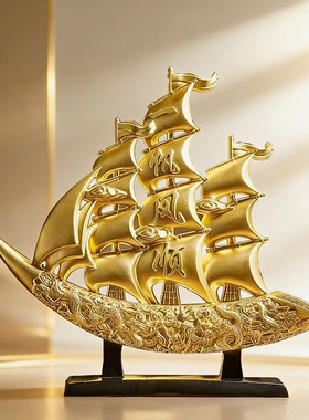 （亏本29.9元）一帆风顺帆船工艺品家居客厅酒柜装饰品小摆件轻奢
